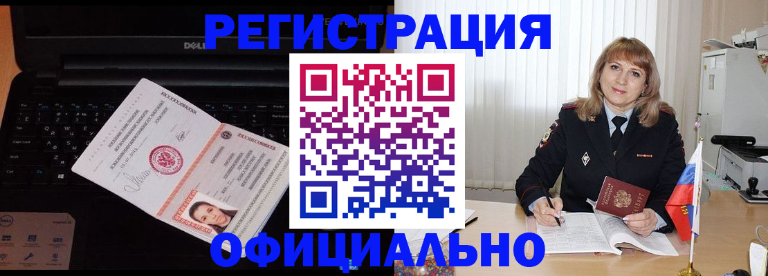 регистрация для школы в Сельцо